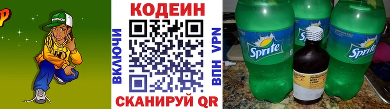 как найти закладки  Кологрив  Кодеин Purple Drank 