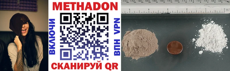 Метадон methadone  Кологрив 